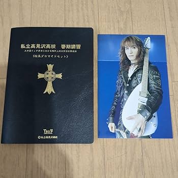 THE ALFEE 高見沢俊彦 グッズ10点セット 71qIHchdh2L._UF350,350_QL50_.jpg