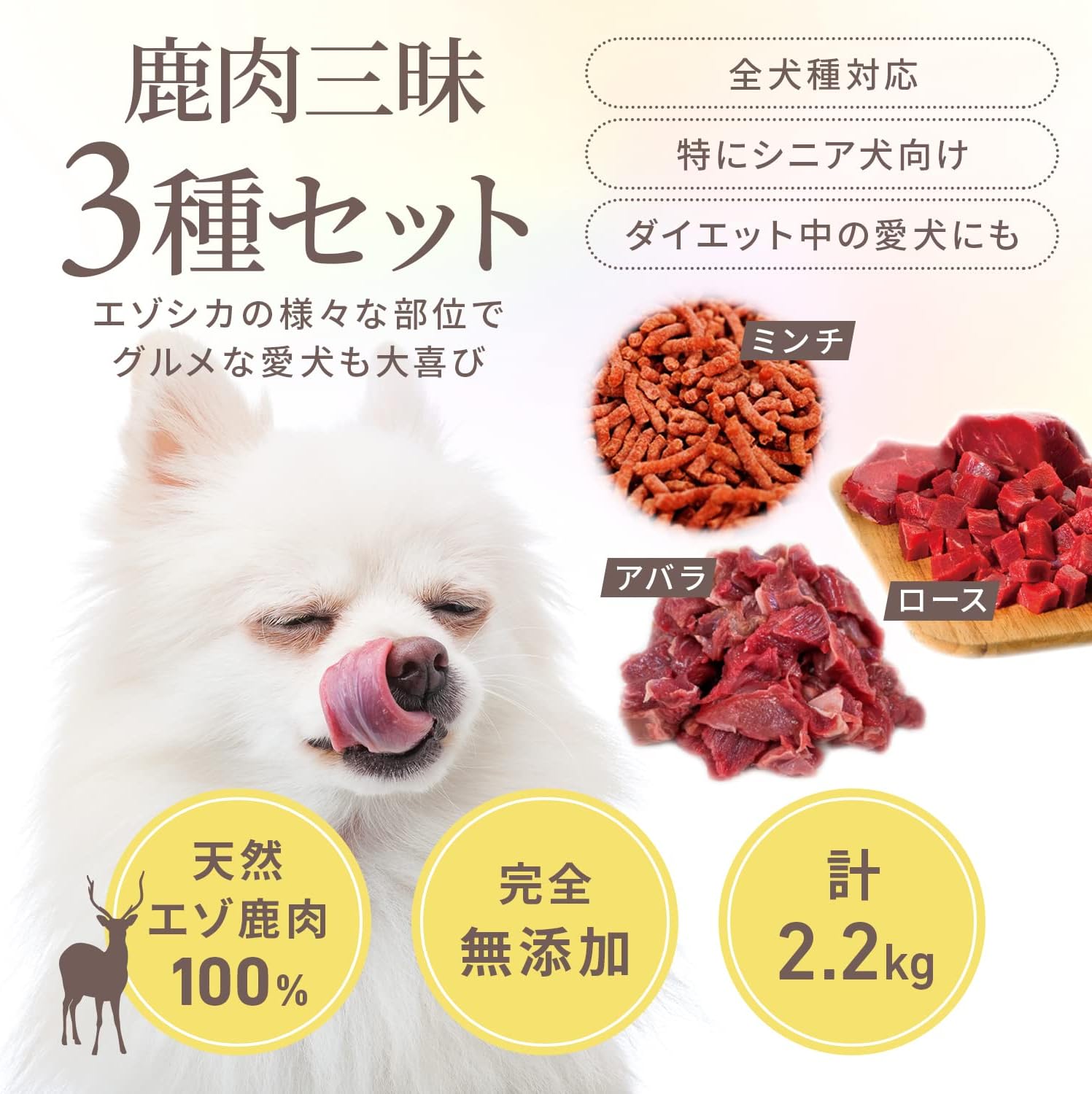 Amazon プレシカ ドッグフード 鹿肉三昧 3種セット パラパラミンチ ロースぶつ切り アバラぶつ切り 鹿肉 犬 シニア犬 全犬種対応 無添加 冷凍 低カロリー 高タンパク プレシカ ウェット 通販