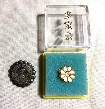 Amazon | 創価学会 旧会員章 バッジ 多宝会 ピンバッジ 2個