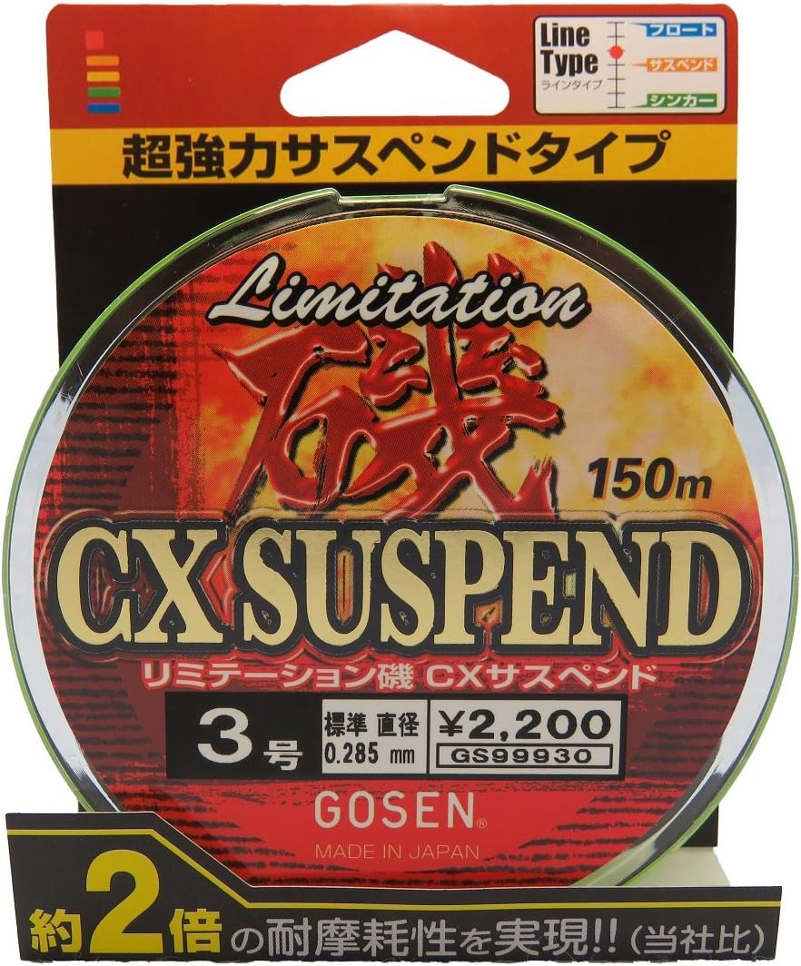 GOSEN Line Limitation Shore CX Suspend 164.0 yd (150 m), No. 3