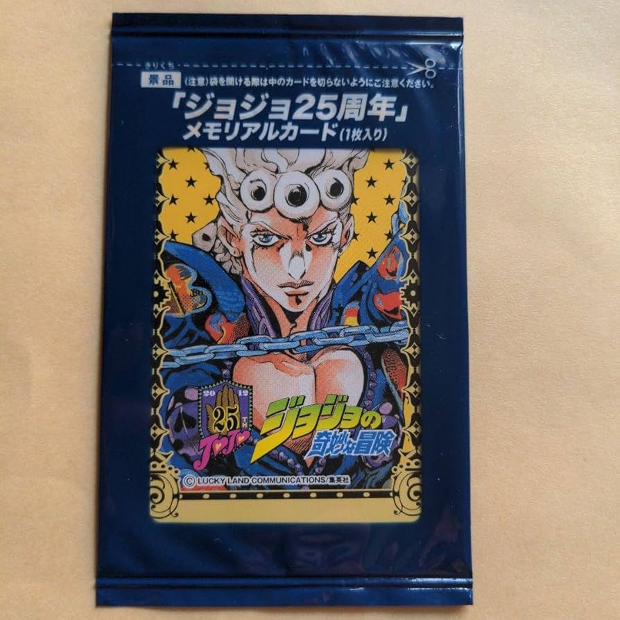 ジョジョの奇妙な冒険 25周年 メモリアルカード ジョルノ・ジョバーナ　２枚 Amazon.co.jp: ジョジョ25周年 メモリアルカード ジョルノ