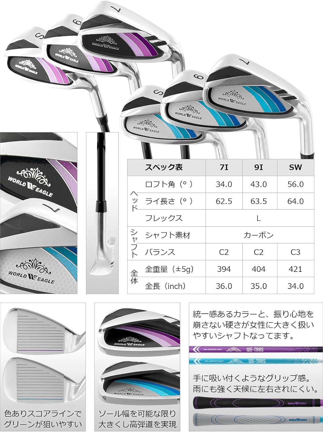 WORLD EAGLE 初心者向け 女性用 ゴルフクラブセット 右利き用 6