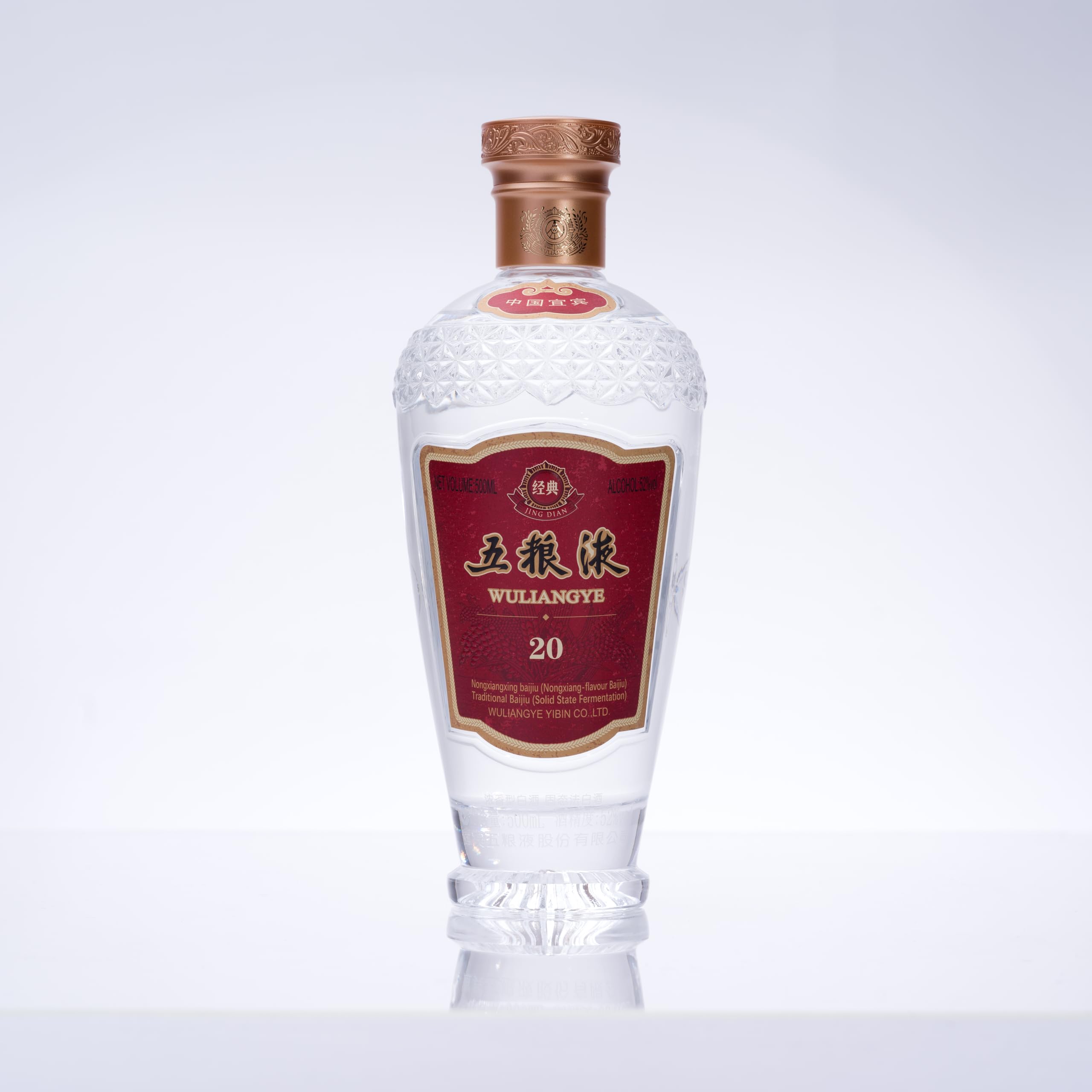 Amazon.co.jp: 五粮液 経典20年 52度 500ml 中国白酒 濃香型 高級酒