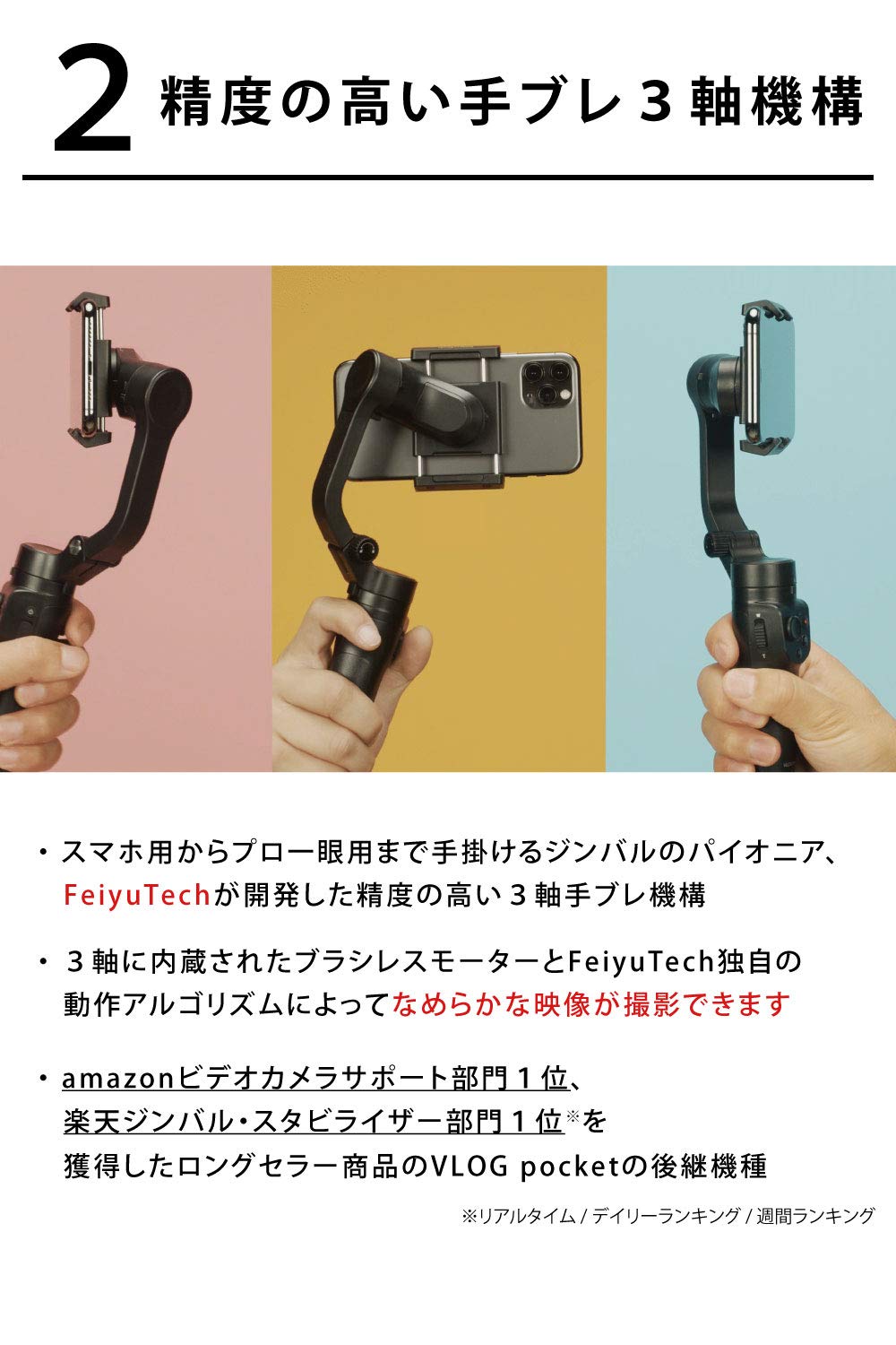 Amazon.co.jp: 【国内正規品】 FeiyuTech VLOG Pocket2 スマートフォン 