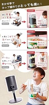 Amazon.co.jp: THANKO 自動カップ麺メーカー「まかせ亭