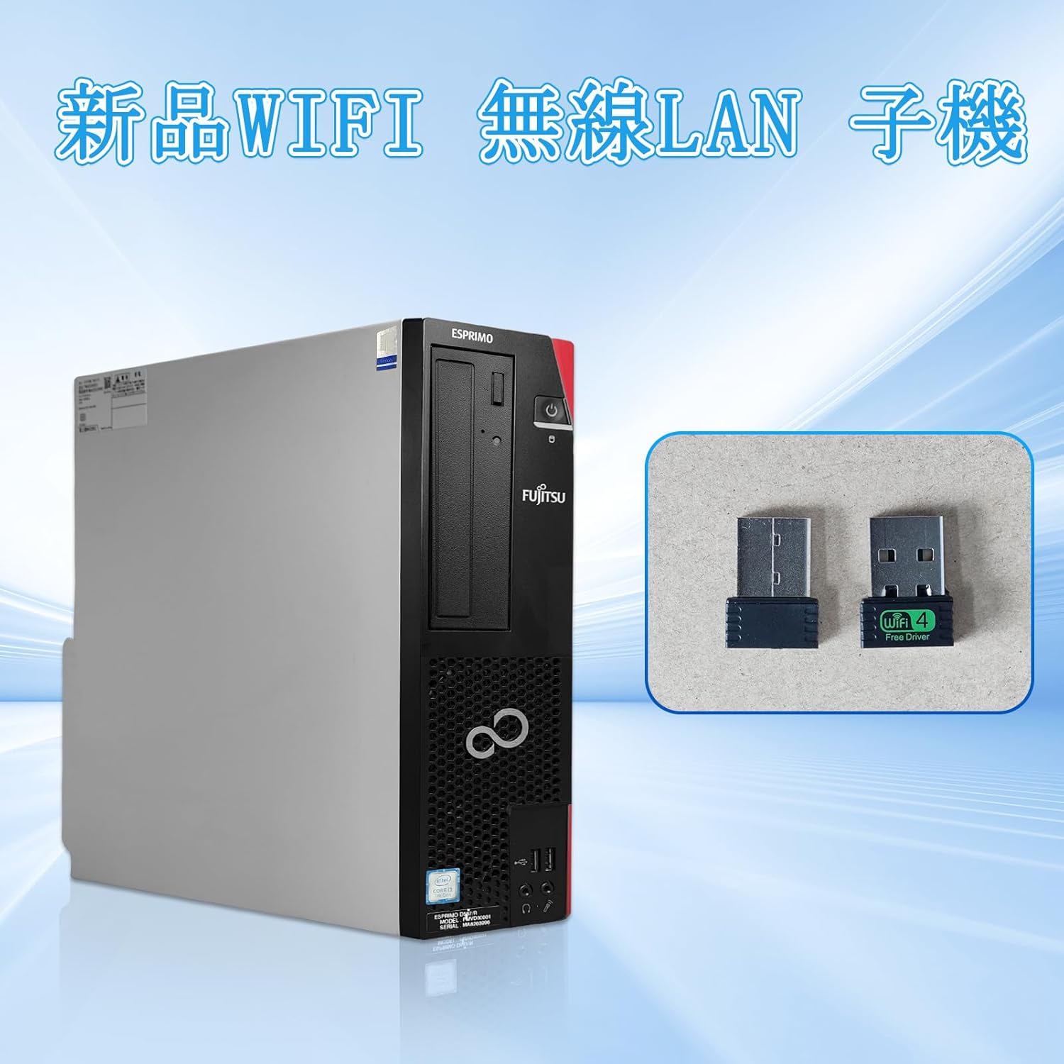 整備済み品】富士通 ESPRIMO D588 デスクトップパソコン 高性能第9世代