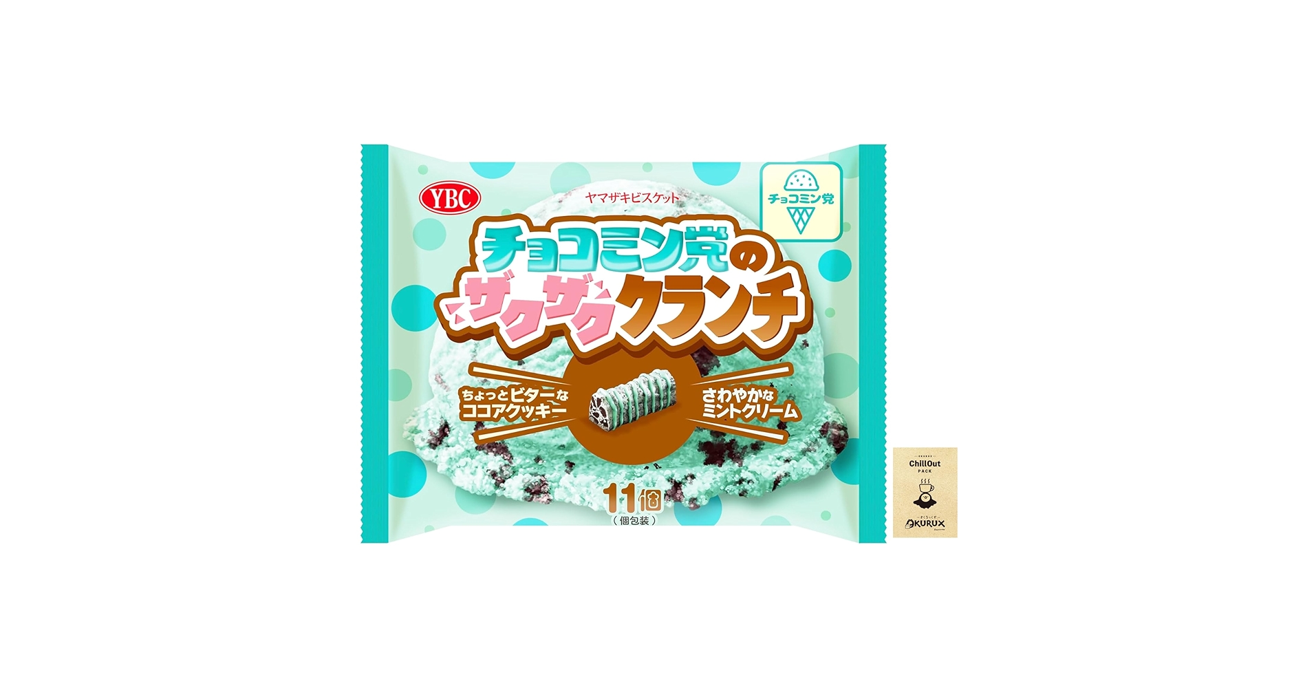 チョコミント チョコミントスプレー 250g 製菓用 チョコミント カラースプレー
