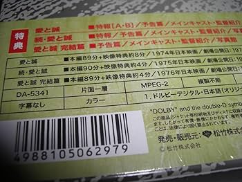 Amazon.co.jp: 愛と誠 シリーズ3部作 / 西城秀樹早乙女愛 [セル