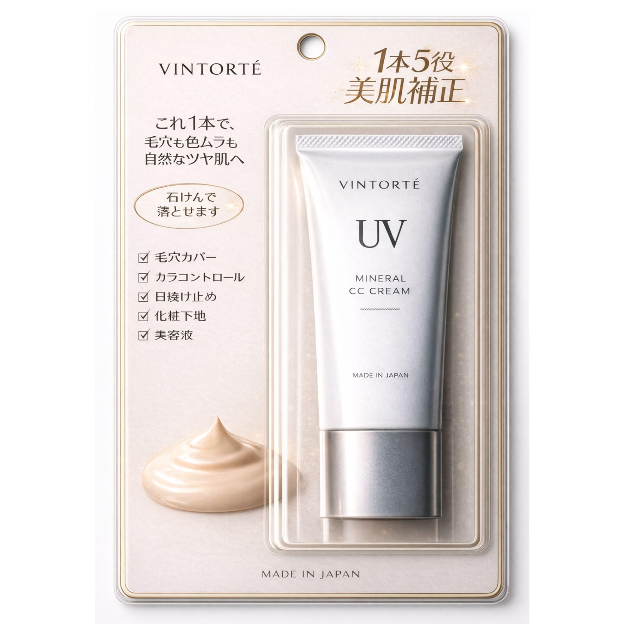 Amazon.co.jp: VINTORTE ミネラル CCクリーム cc cream 無添加 日焼け