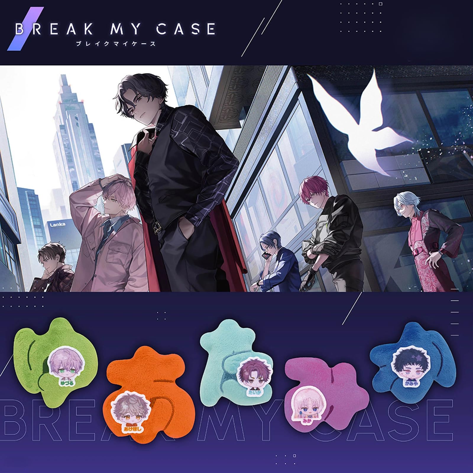 Amazon.co.jp: ブレイクマイケース わちゃねむちゃーむ ぬいぐるみ