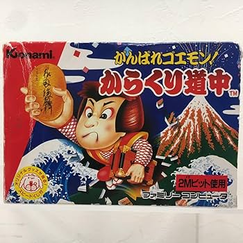 ガンバレゴエモンからくり道中 81KWnyhqWRL.jpg_BO30,255,255,