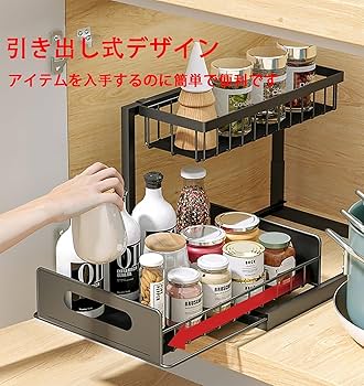Amazon | 調味料ラック シンク下収納ラック キッチン収納ラック