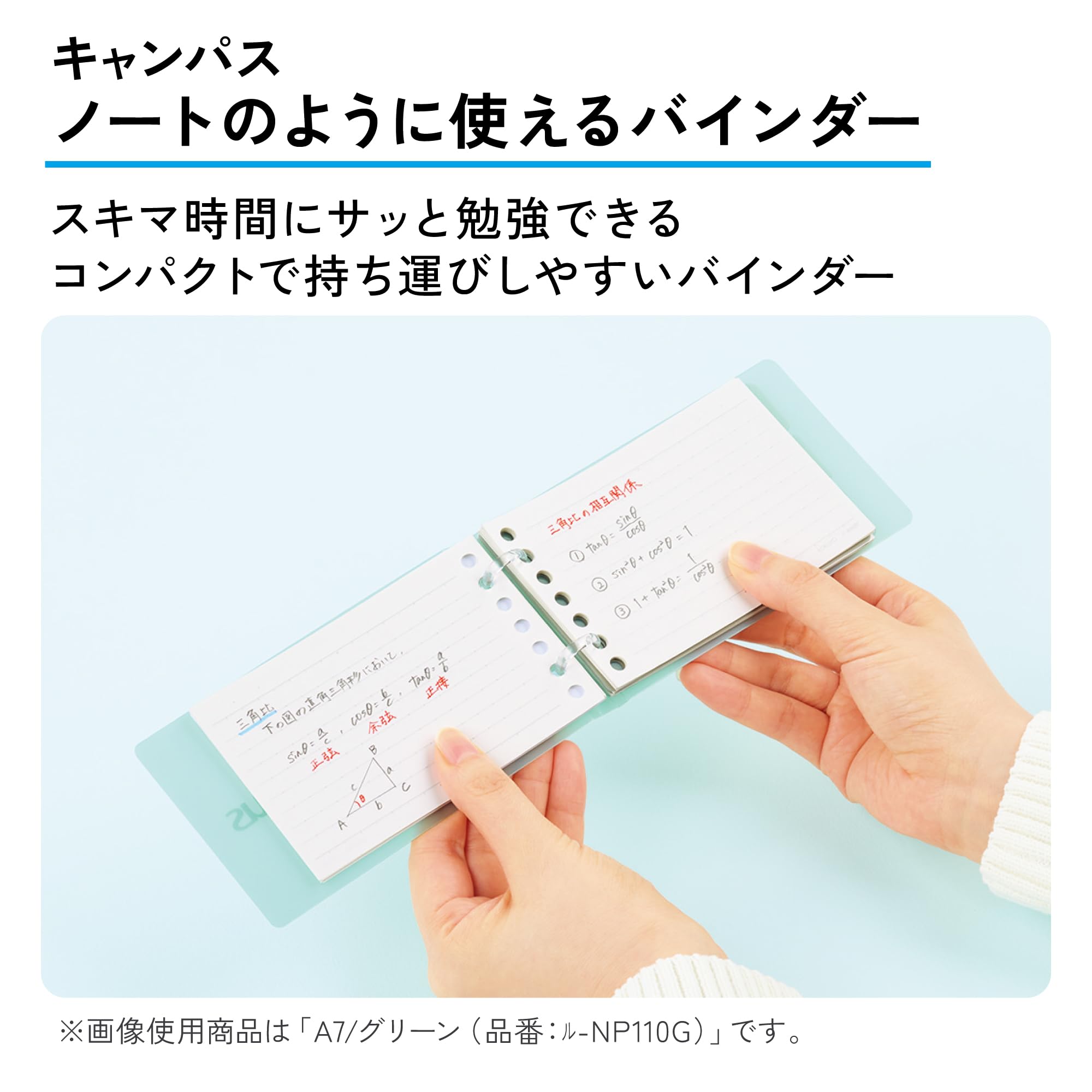 Amazon | コクヨ キャンパス ノートのように使える バインダー A7