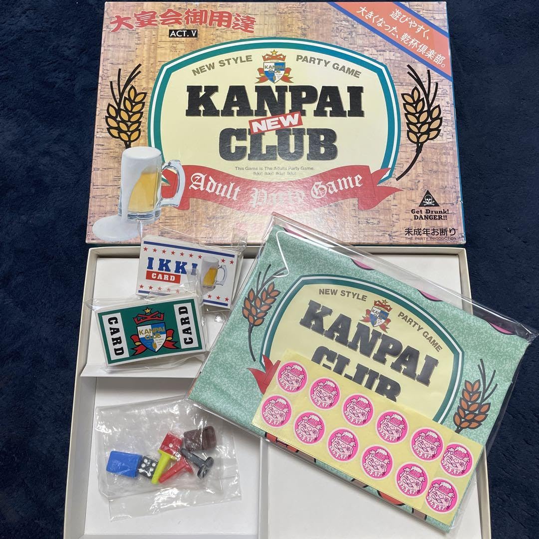 乾杯倶楽部 未使用 ボードゲーム
