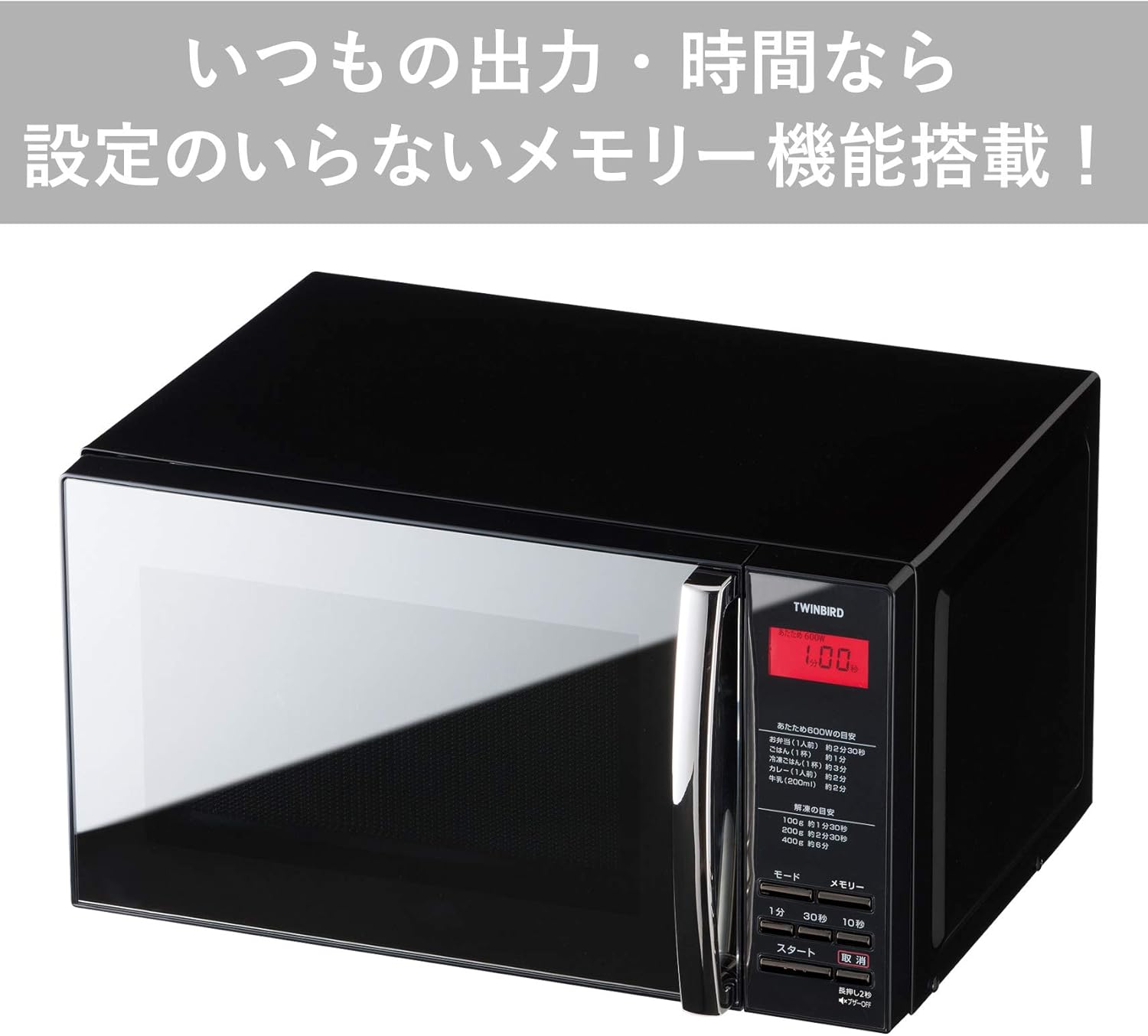 Amazon ツインバード 電子レンジ ヘルツフリー 600w フラット ミラーガラス Dr D269b ツインバード Twinbird 電子レンジ