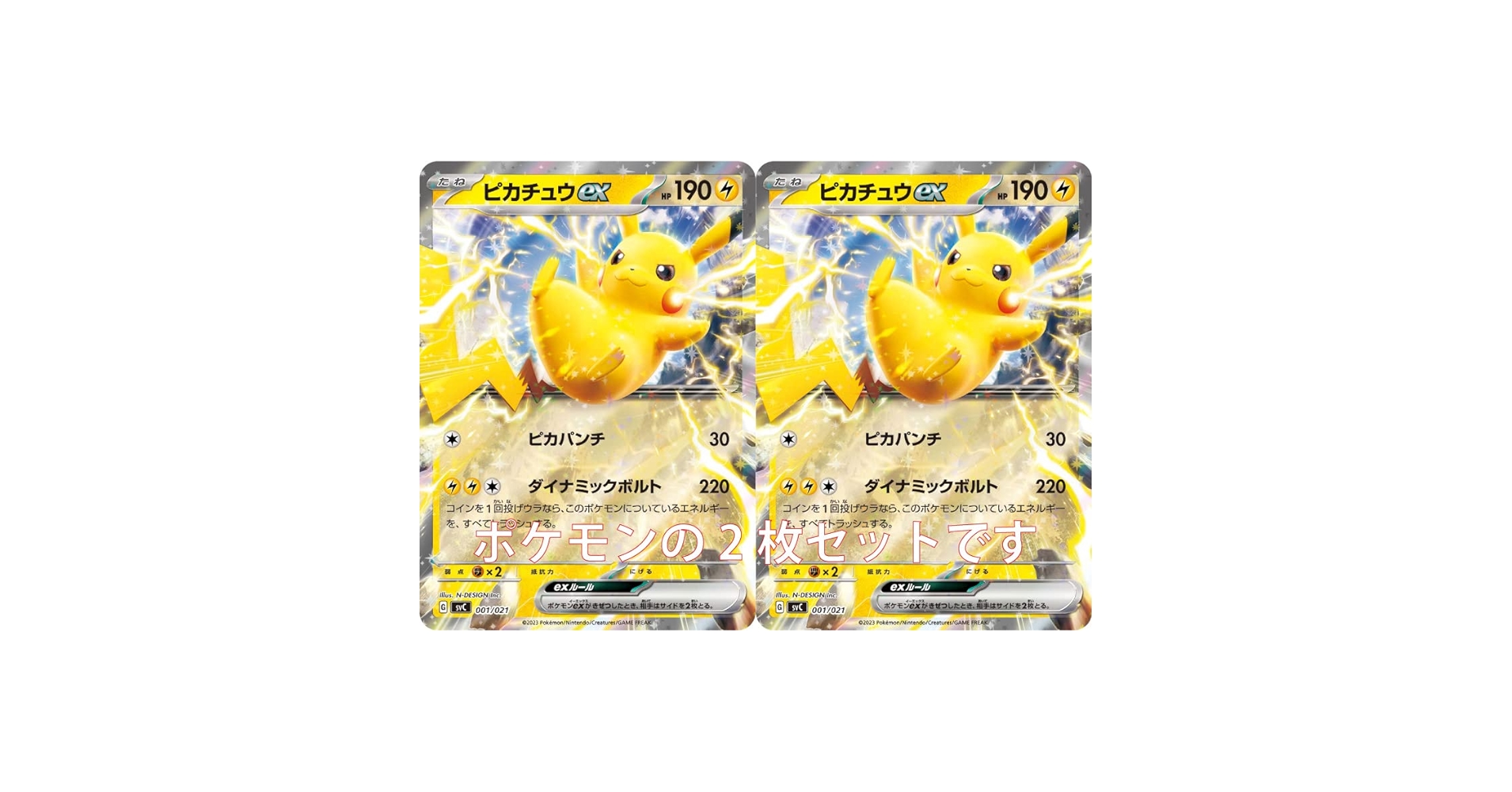 ポケモンカード ピカチュウ 2パックセット 71M7pNt-0VL.jpg_BO30,255,255,