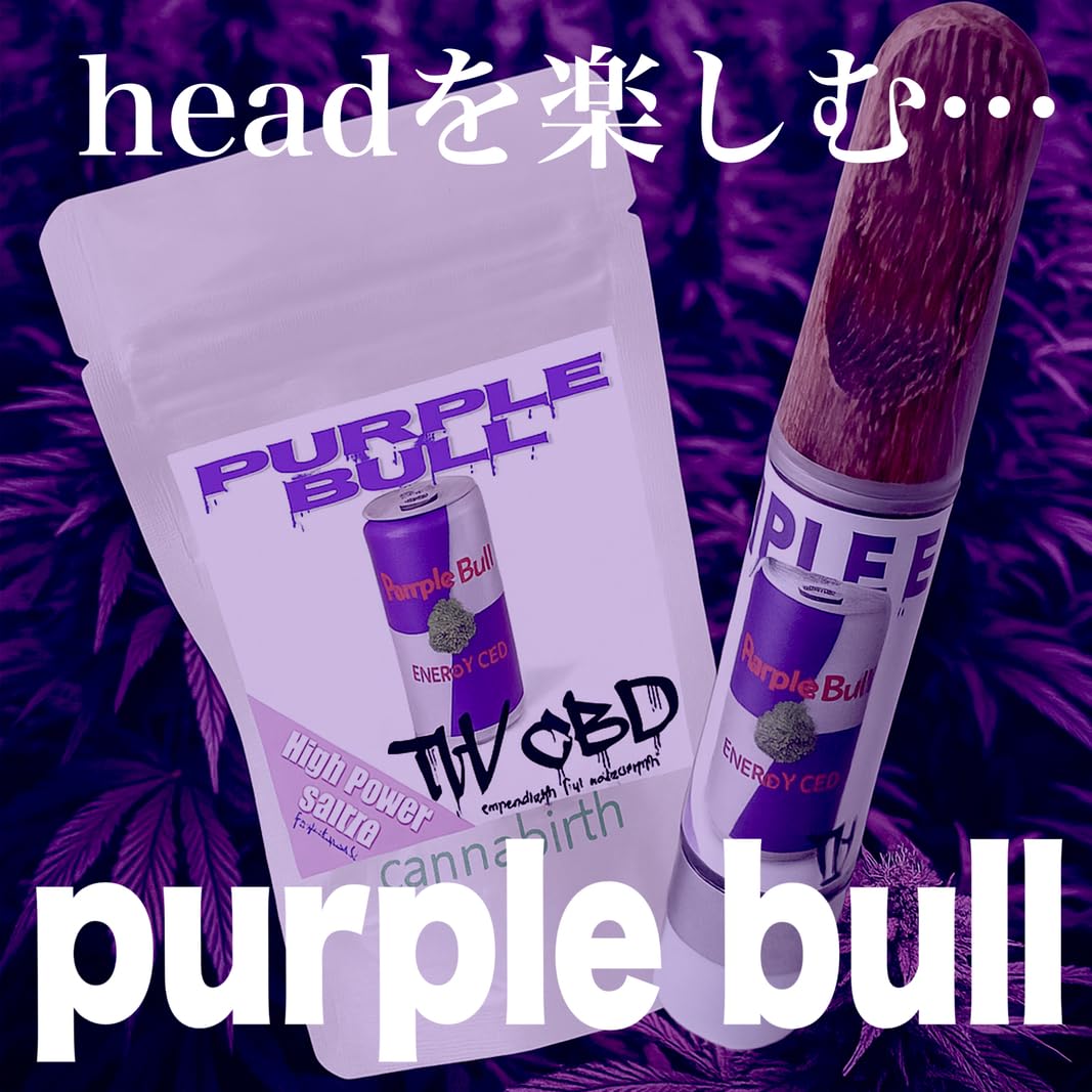 Amazon | 【在庫限り売り尽くしセール】TH/CBDシリーズ purple bull 高