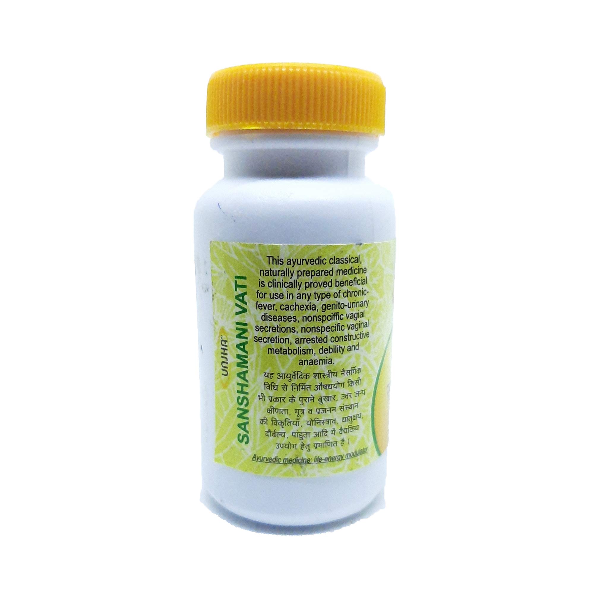 AyuHeal Unjha Sanshamani Vati - 200 Tablets - Image 2 thumbnail