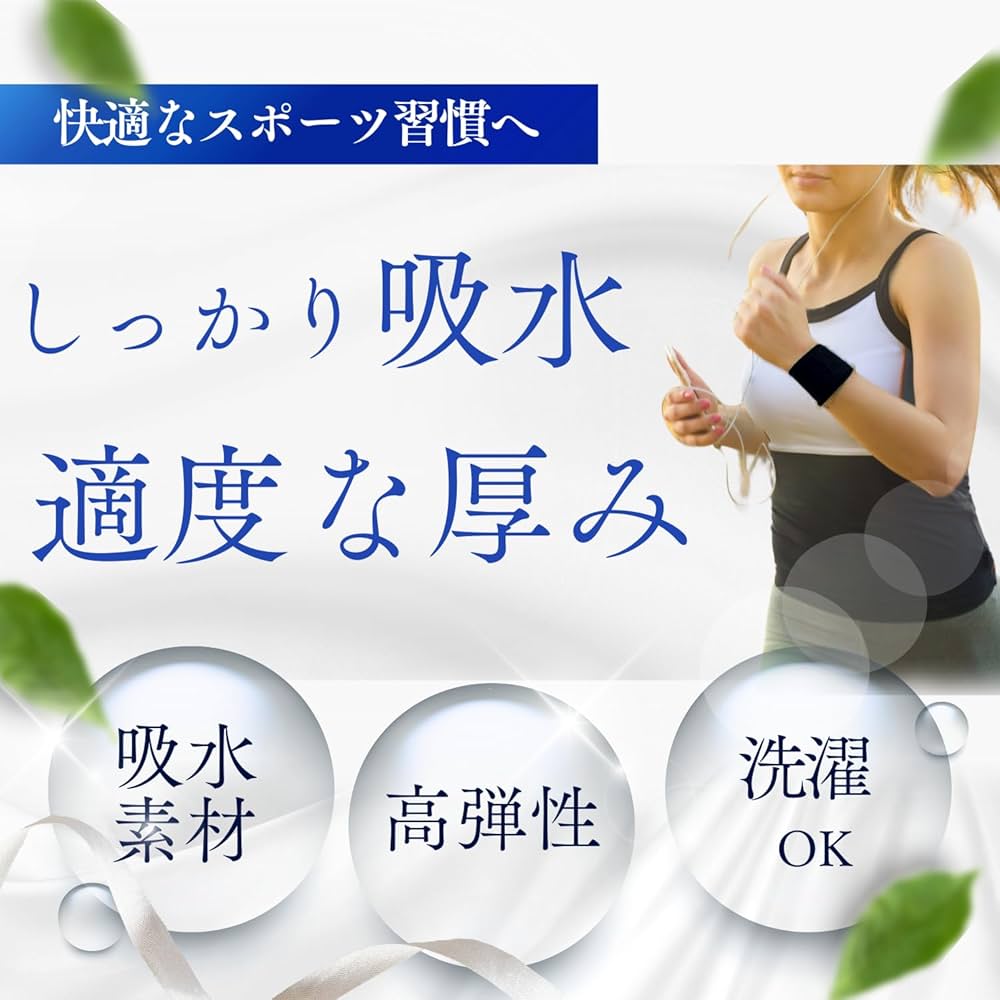 2PM リストバンド(6個セット) Amazon | リストバンド 6個セット 黒 吸水 【適度な厚み】 汗