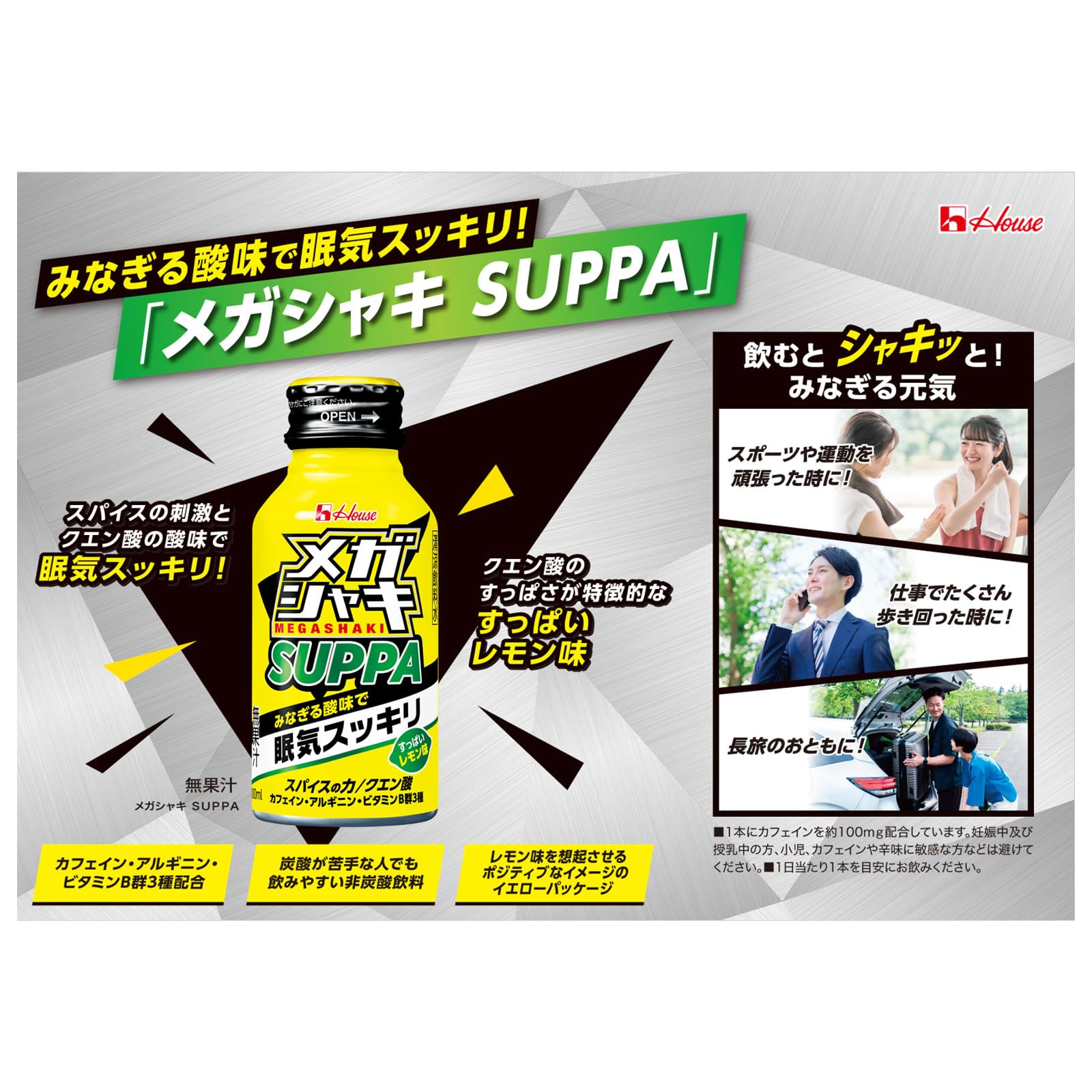 Amazon.co.jp: ハウスウェルネスフーズ メガシャキ SUPPA