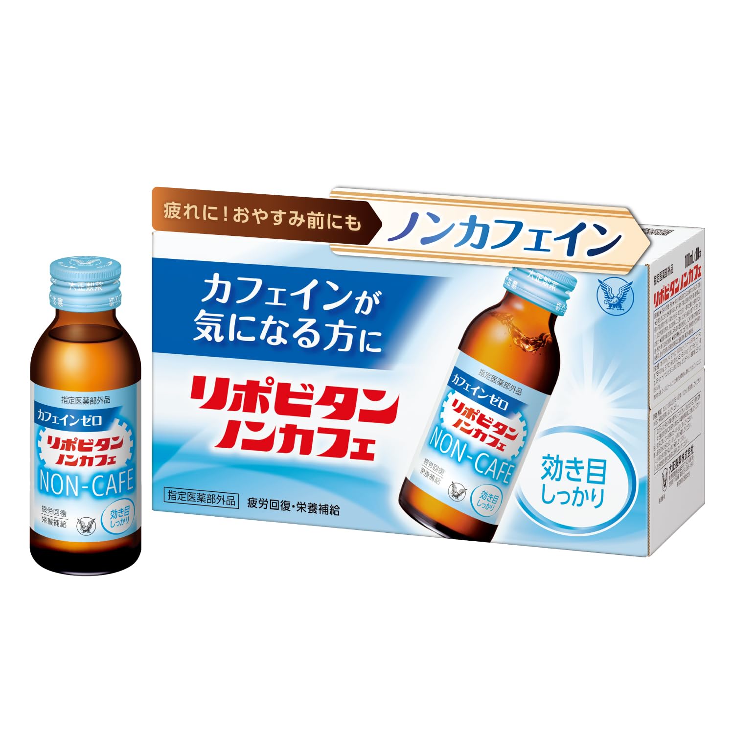 Amazon.co.jp: 【指定医薬部外品】 リポビタンノンカフェ 100mL×10本