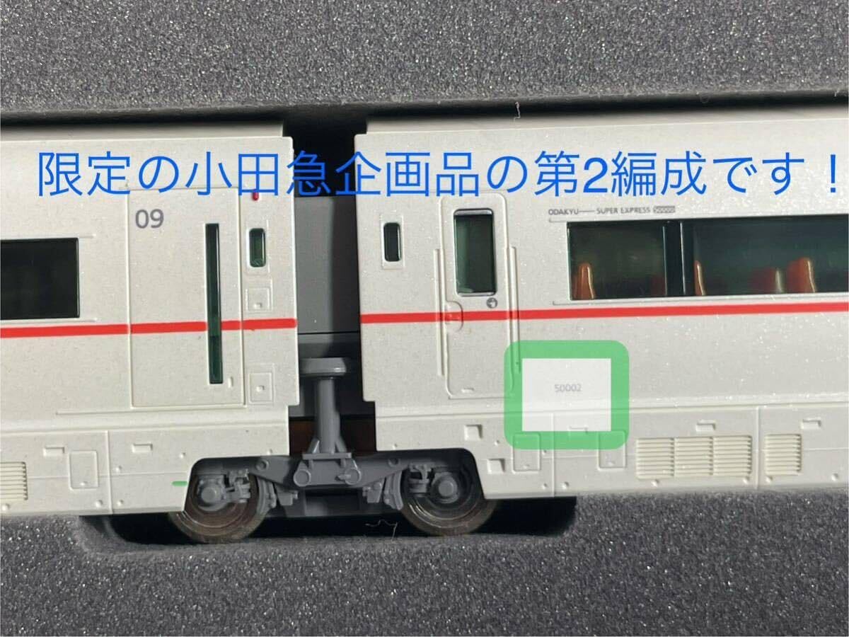 ち*ん様 美品！小田急TRAINS限定品・VSE第２編成。カタログ・実車説明書完 ち*ん様 美品！小田急TRAINS限定品・VSE第2編成。カタログ
