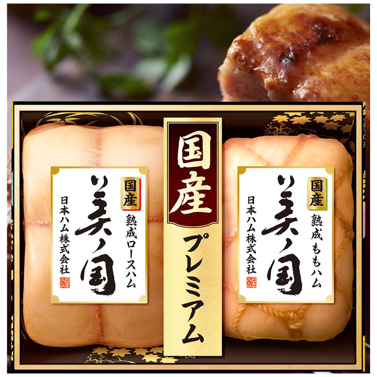 Amazon | 御歳暮専用 日本ハムギフト（お歳暮短冊のし） 北海道産豚肉