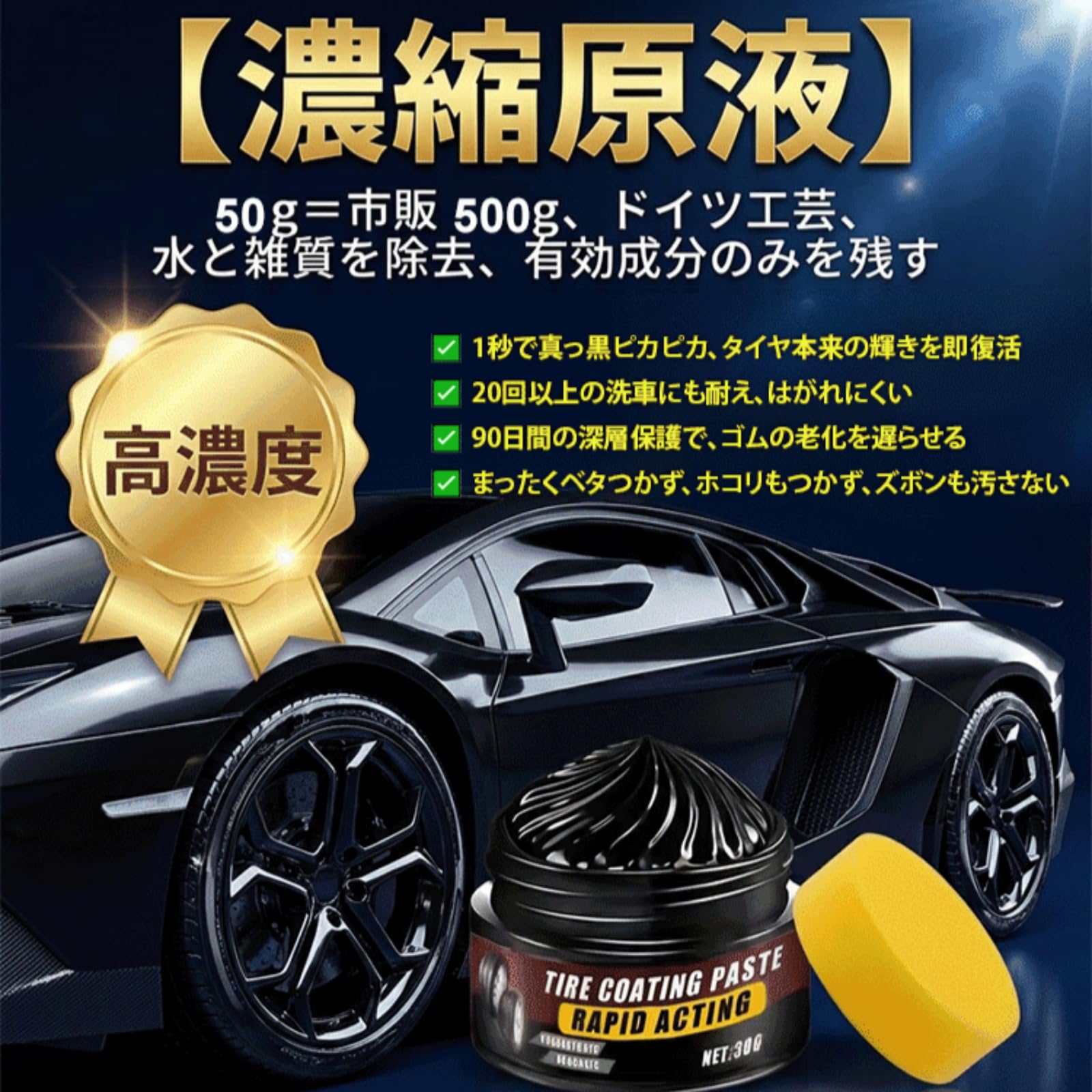 Amazon.co.jp: タイヤワックス【一度拭くだけで、即ツヤ蘇生】タイヤ
