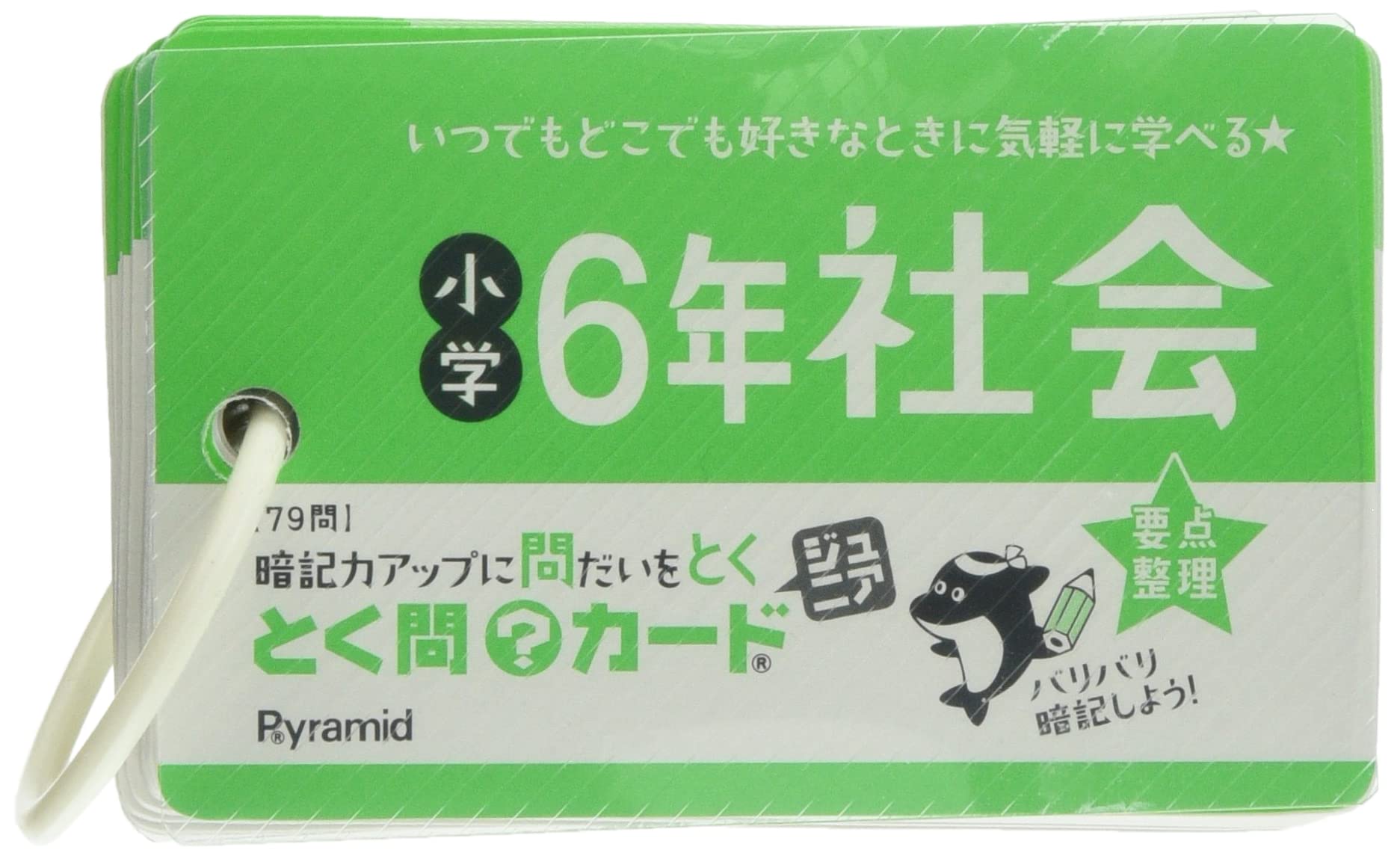 とく問カードジュニア 小学6年社会 ([バラエティ]) |本 | 通販 | Amazon