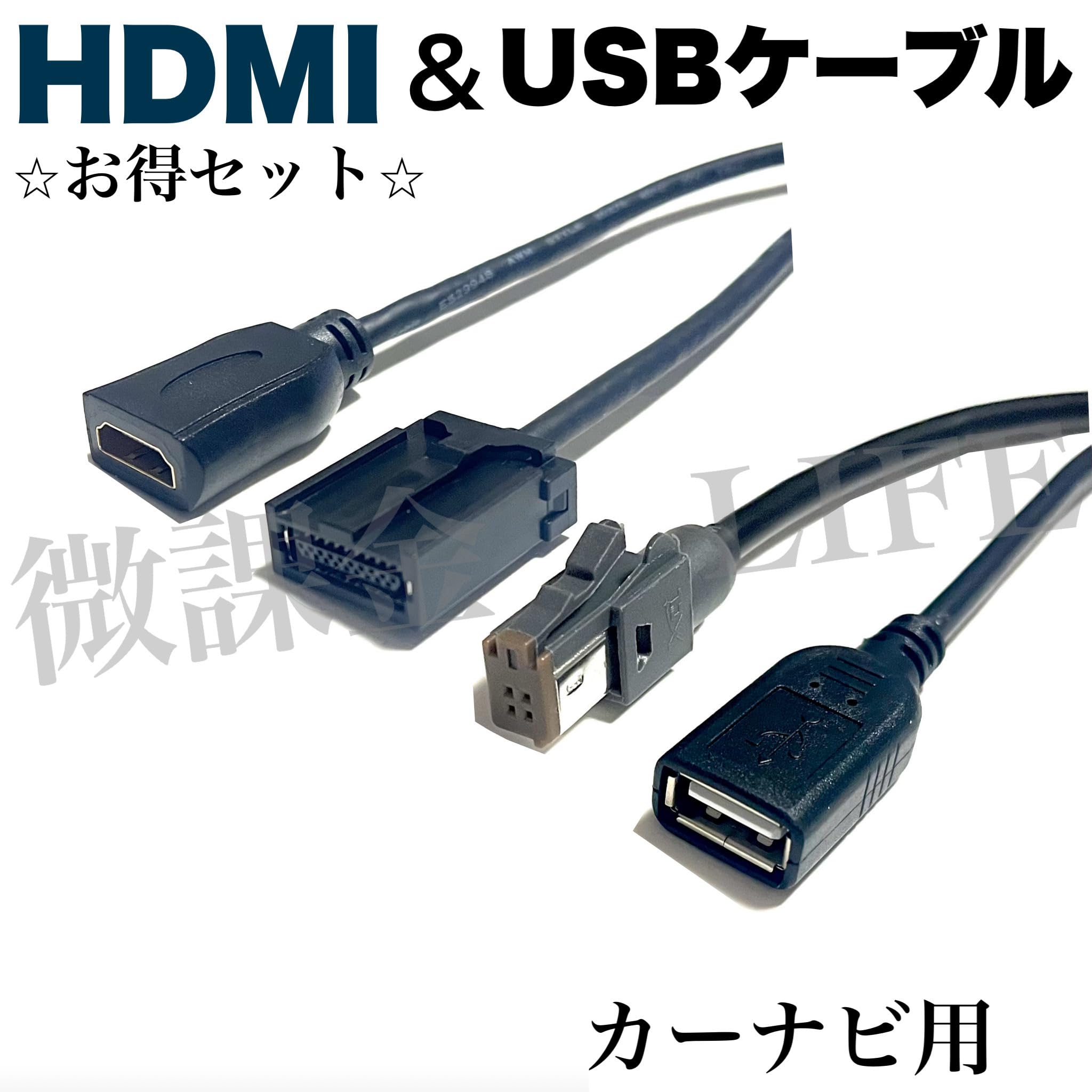 Amazon | トヨタ・ダイハツ 純正カーナビ用 USB接続用 中継ケーブル