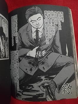 刺青刑事　帰ってきた刺青刑事編　片山誠・鷹匠政彦 刺青刑事 帰ってきた刺青刑事編 片山誠・鷹匠政彦 桜の代紋 1 (