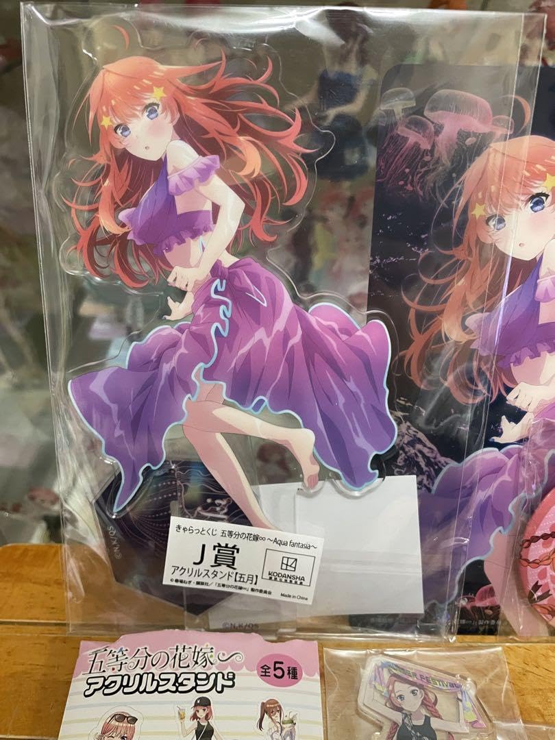 Amazon.co.jp: 五等分の花嫁 中野五月セット : おもちゃ