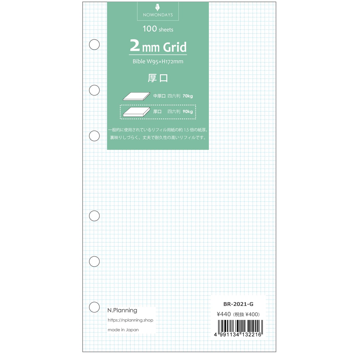 Amazon.co.jp: バイブルサイズ6穴リフィル 厚口用紙 100シート