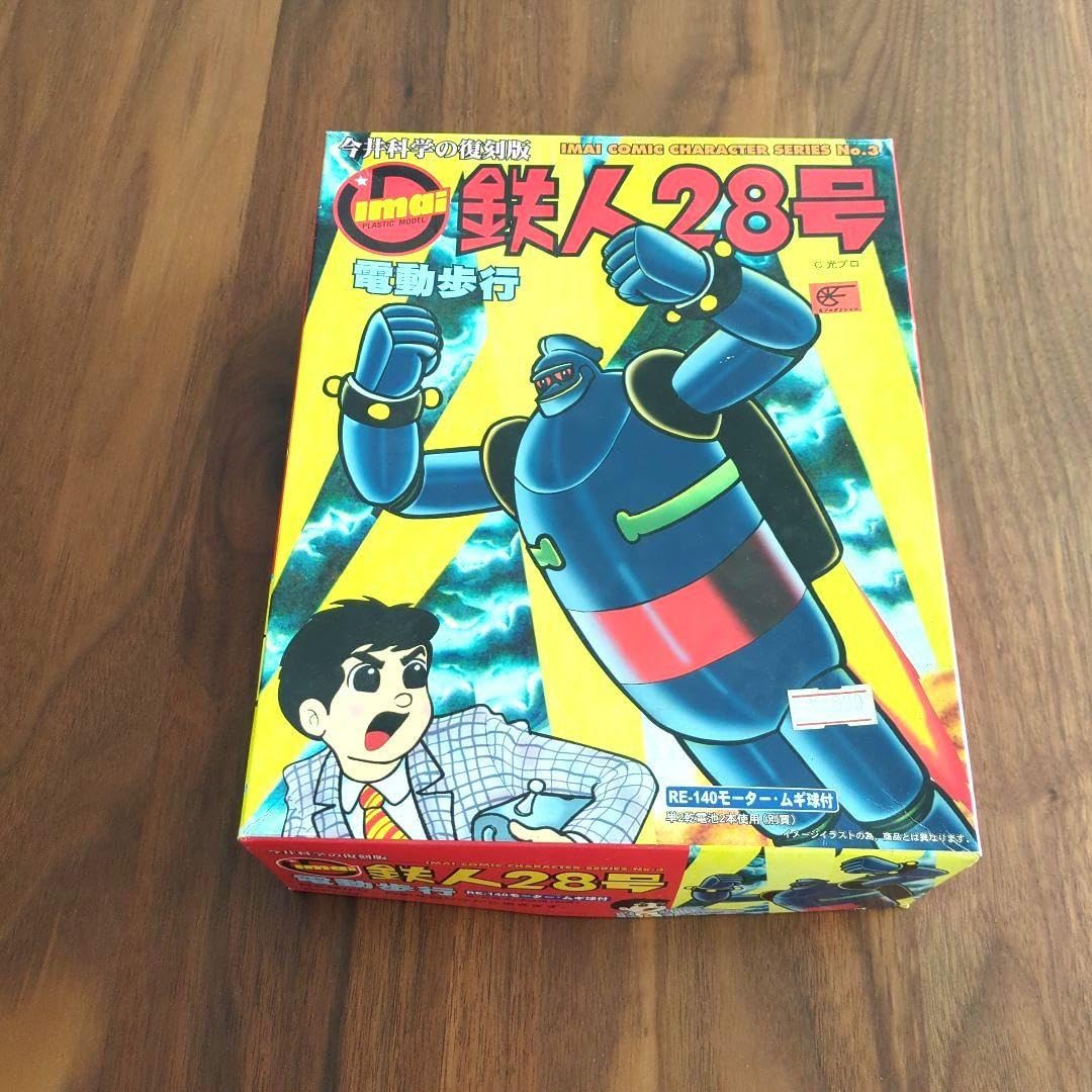 Amazon.co.jp: 鉄人28号 プラモデル 電動歩行 今井科学復刻版 G0NC 