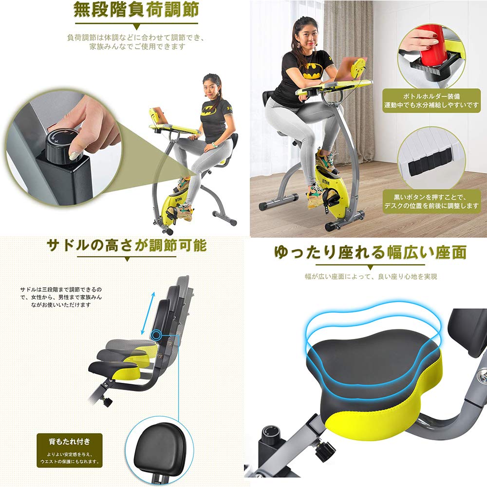Amazon.co.jp: BTM フィットネスバイク デスク付き 背もたれ ルーム