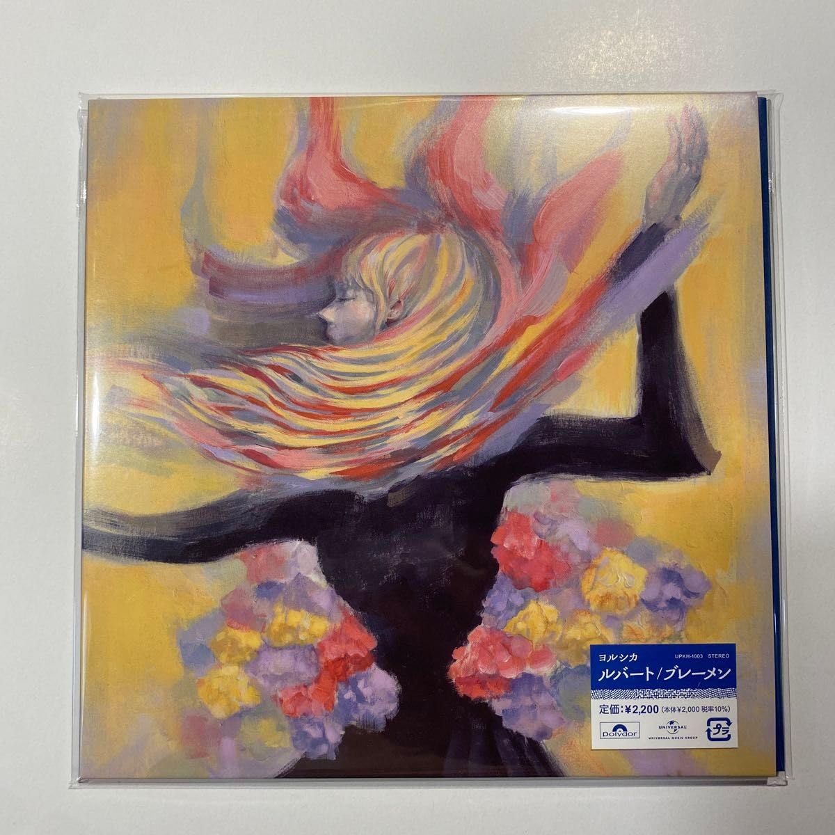 Amazon.co.jp: ヨルシカ ルバート ブレーメン アナログシングル 限定盤