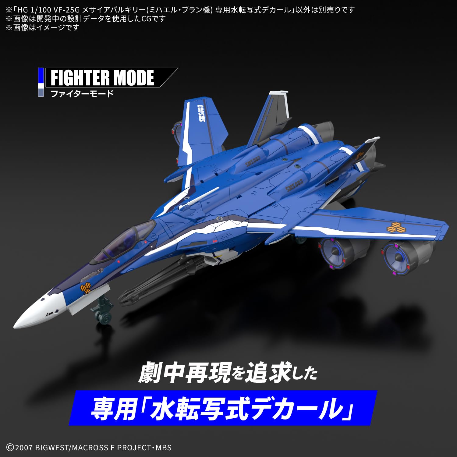 Amazon | BANDAI SPIRITS(バンダイ スピリッツ) HG マクロスF VF-25G