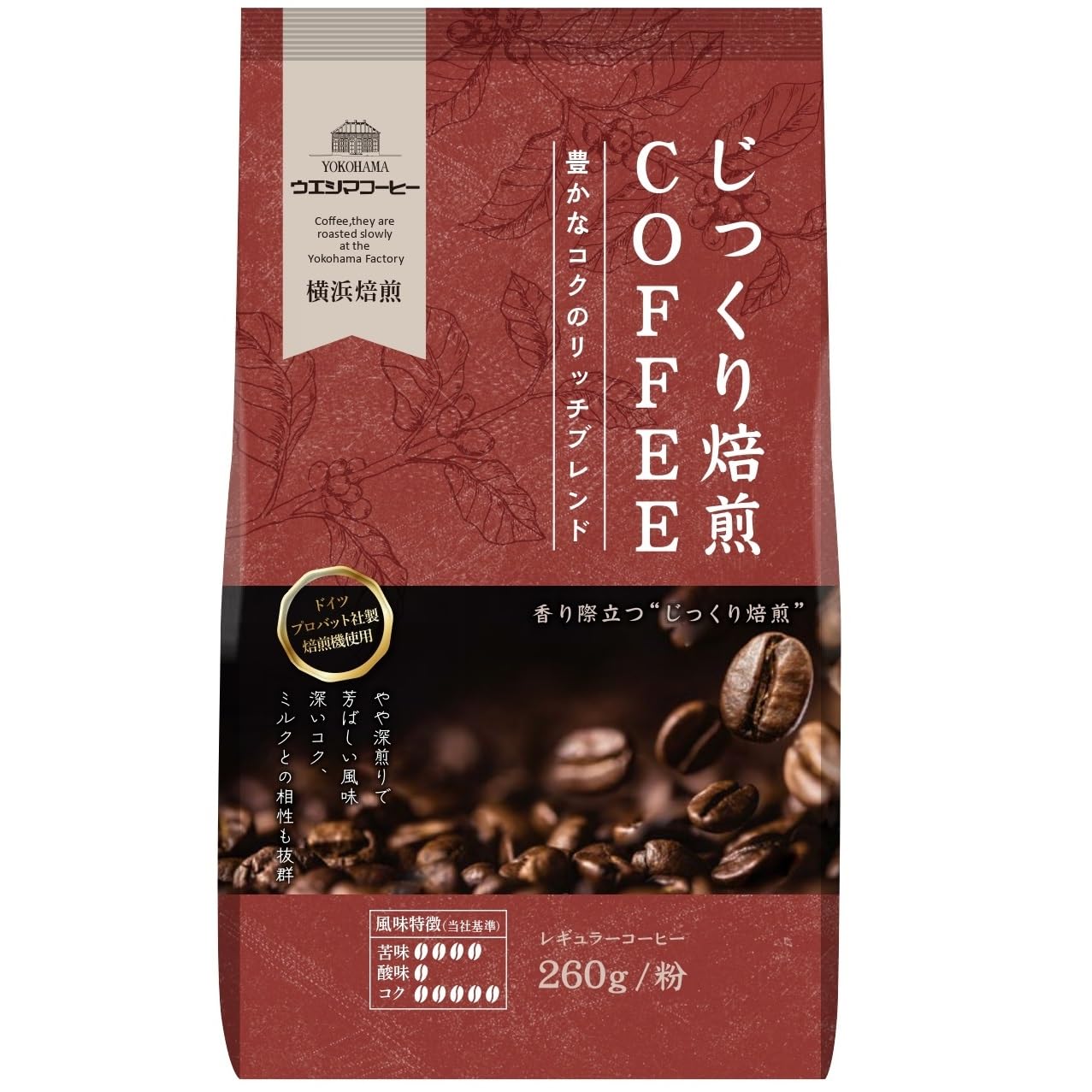 ウエシマコーヒー じっくり焙煎COFFEE 豊かなコクのリッチブレンド 260g