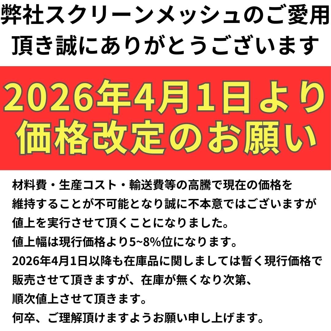 Amazon | 【nextlife】W-36-MU 製版用スクリーン紗 (シルクスクリーン