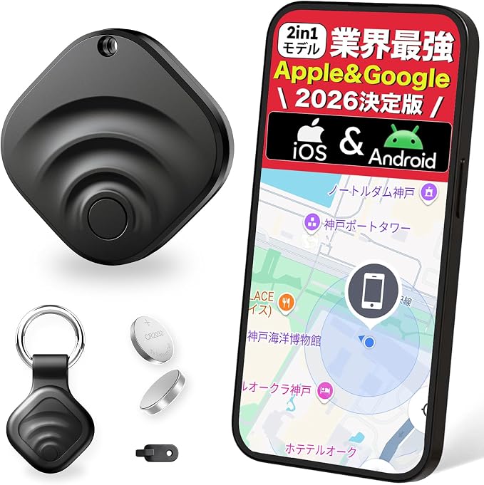 スマートタグ GPS 紛失防止タグ