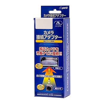 Amazon | データシステム リアカメラ接続アダプター アトレー