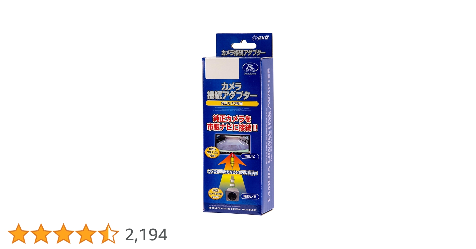データシステム リアカメラ接続アダプターRCA103D 5個 Amazon | データシステム リアカメラ接続アダプター アトレー