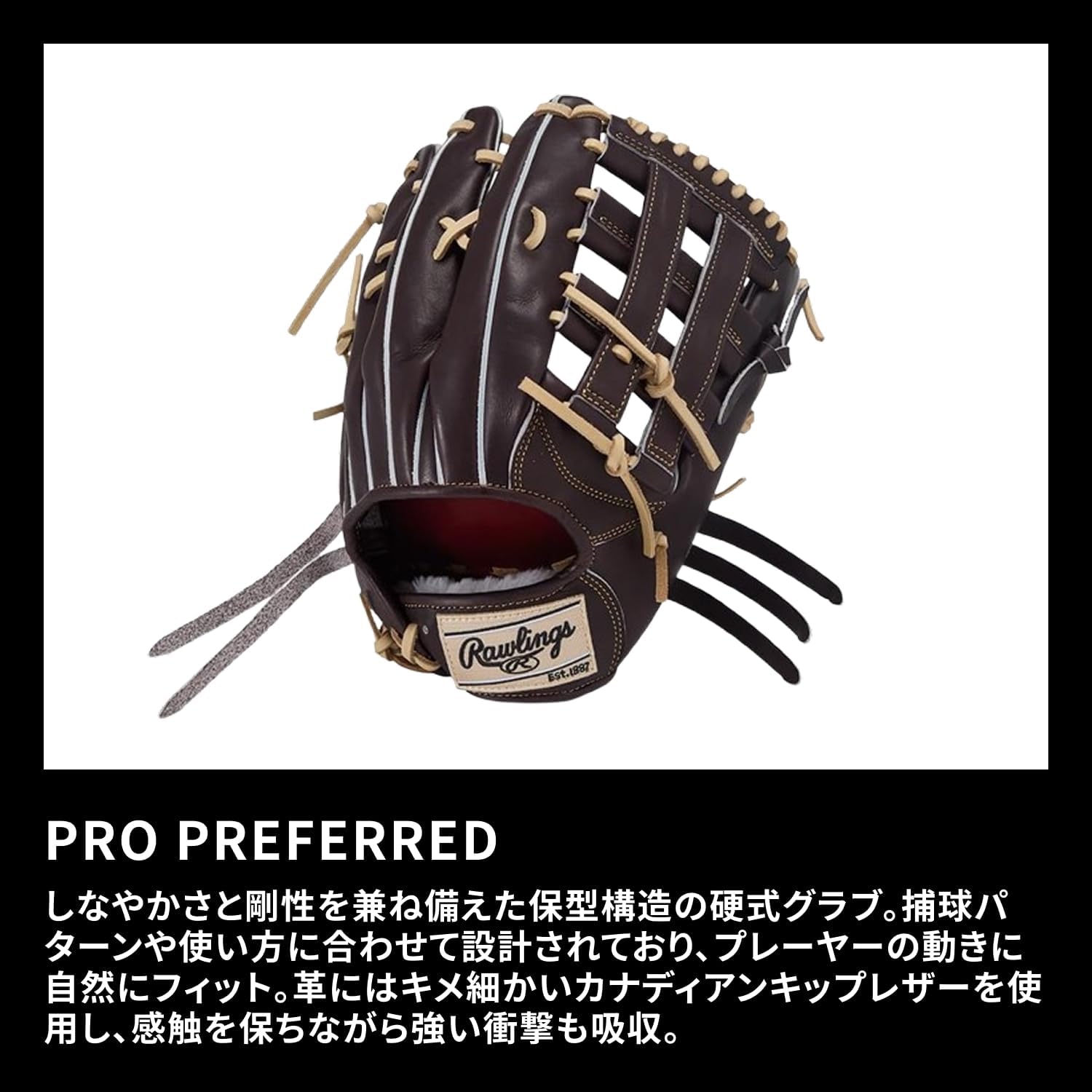Rawlings Pro Preferred GH5FPRRT80 Baseball Glove Hard Outfielder Mocha 13" ※Left Throw