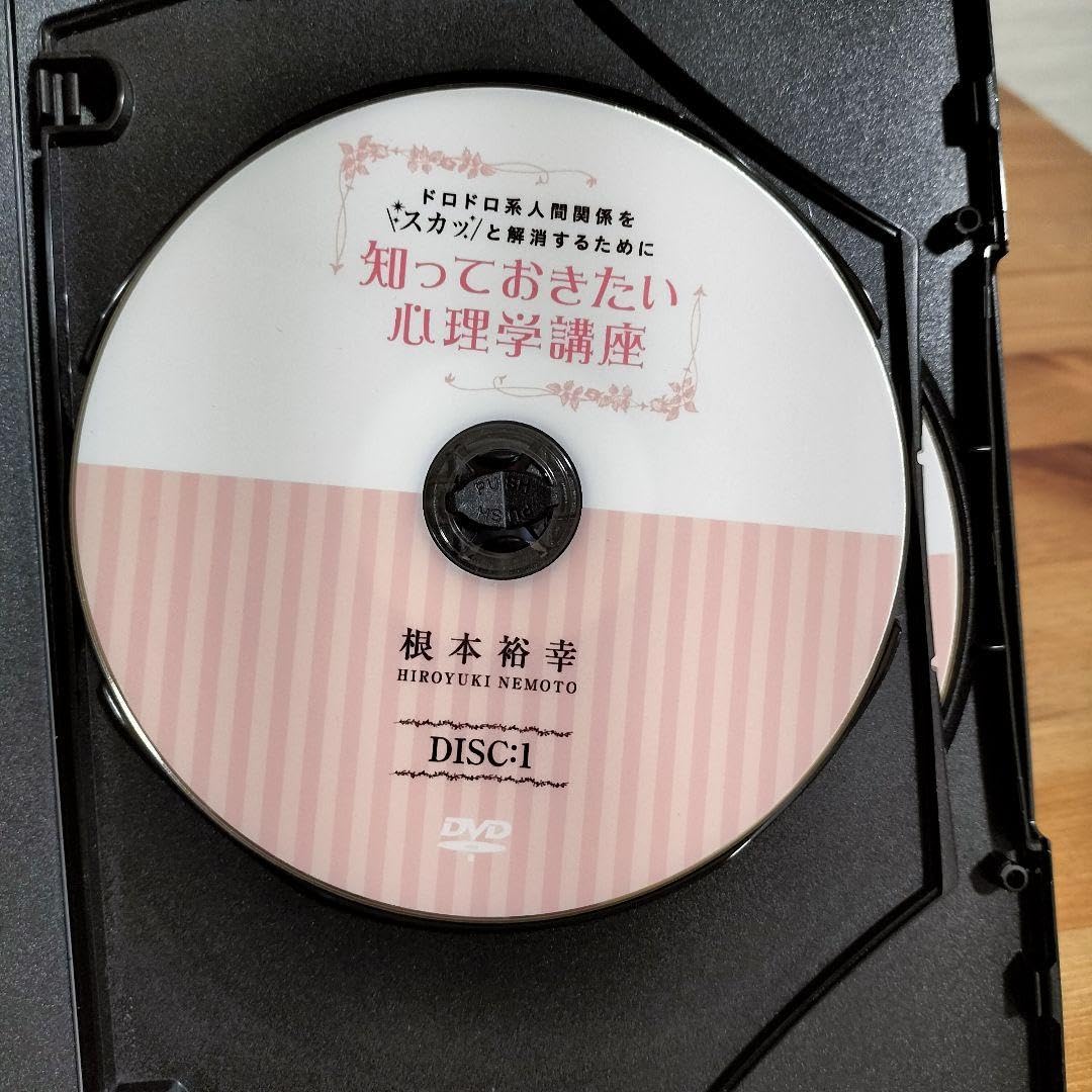 知っておきたい心理学講座 根本裕幸 ドロドロ系人間関係をスカッと解消するために Amazon.co.jp: 知っておきたい心理学講座 根本裕幸 ドロドロ系人間関係