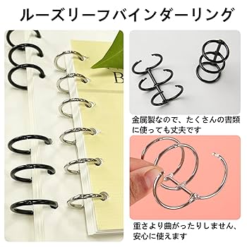 Amazon | YANHUILAY ルーズリーフバインダーリング【10個セット