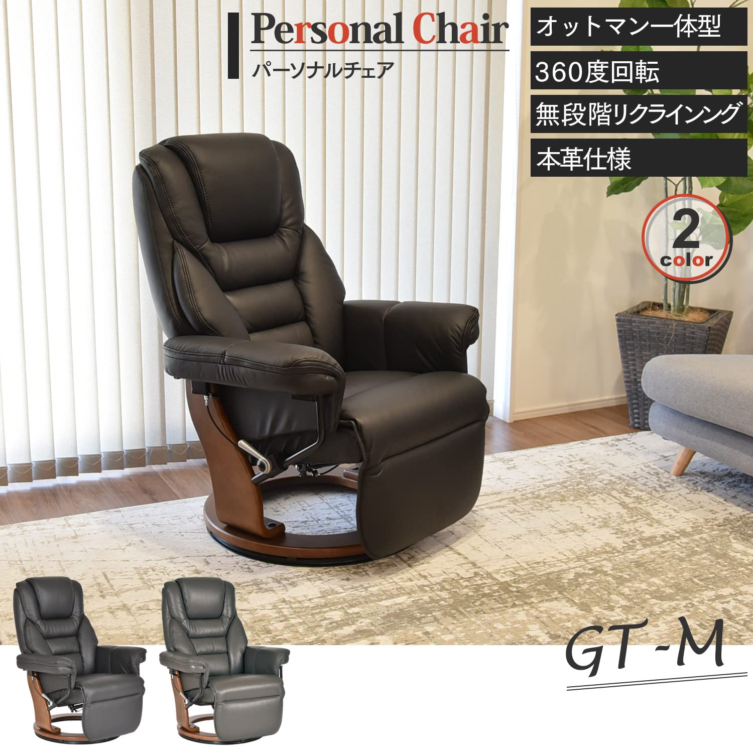 Amazon.co.jp: タマリビング(Tamaliving) パーソナルチェア GT-M 本革