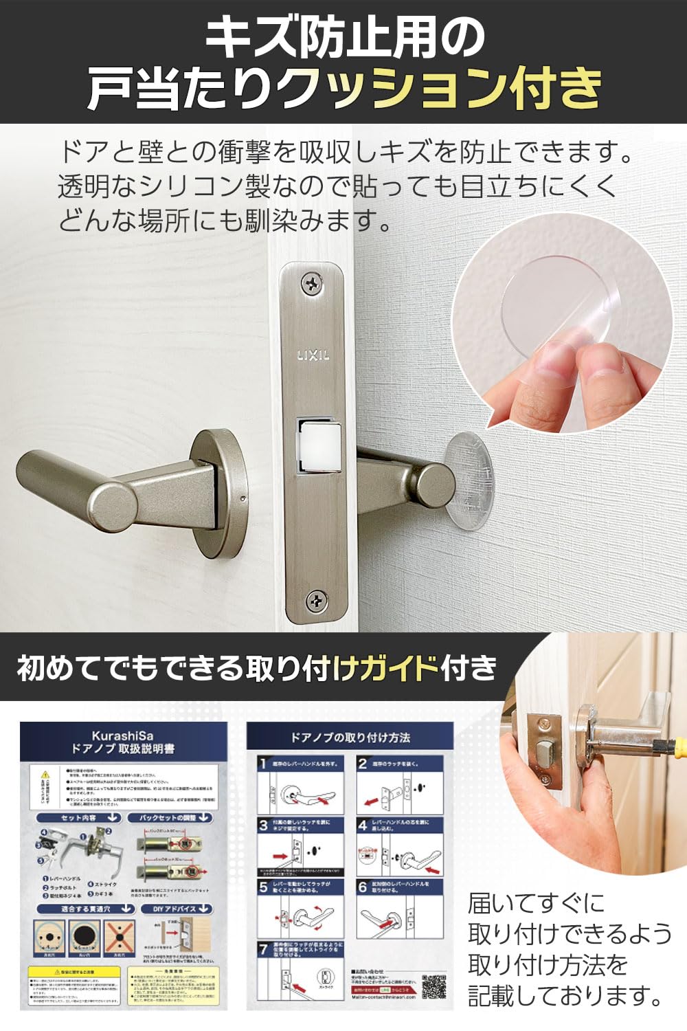 Amazon | KurashiSa ドアノブ 鍵付き 戸当たり ドアロック レバー