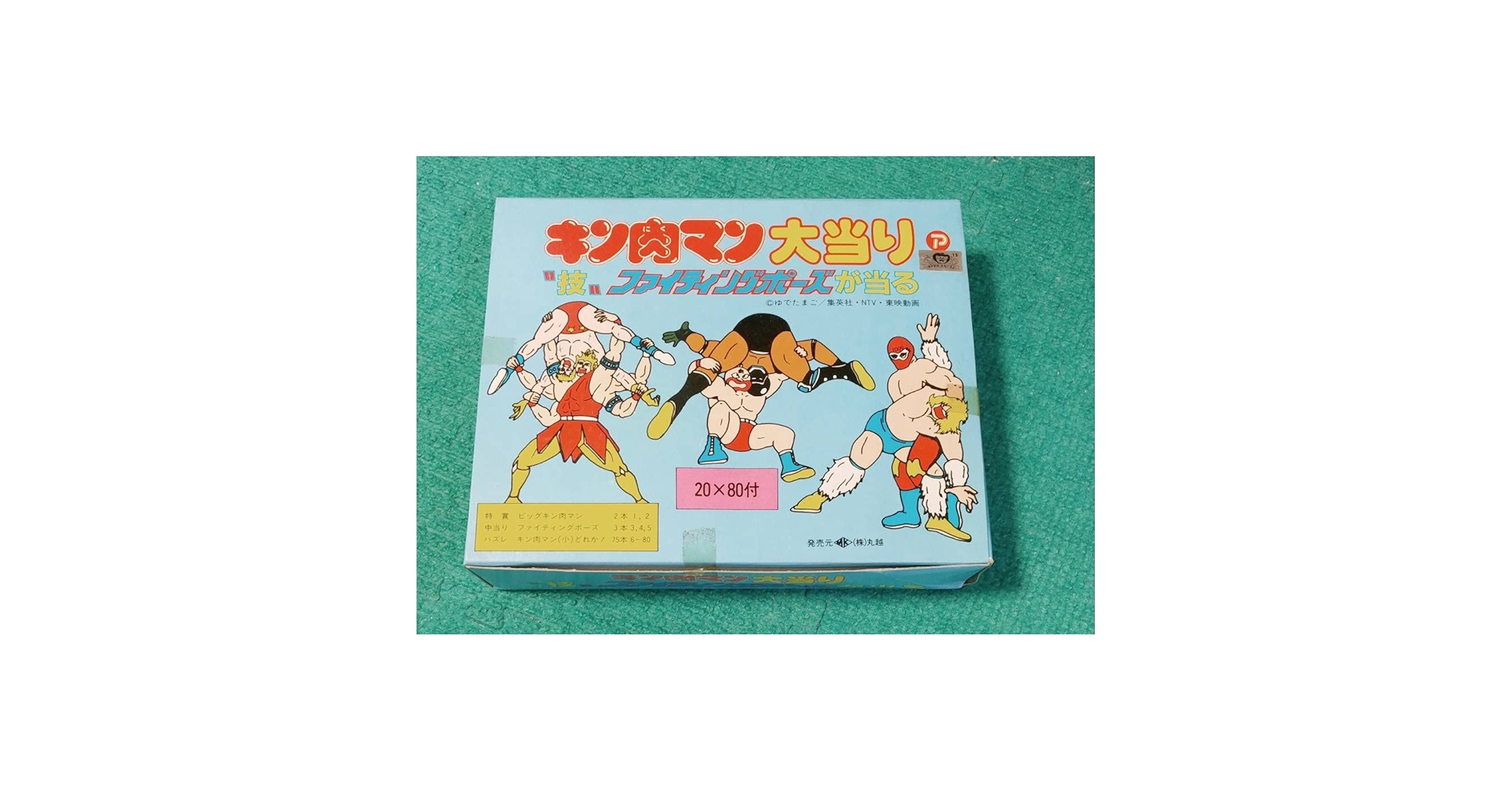 キン消し　丸越 キン肉マン デカ消し　30体まとめ売り Amazon | キン消し 丸越デカ消し 第8弾（H型） 新ビッグ・ザ