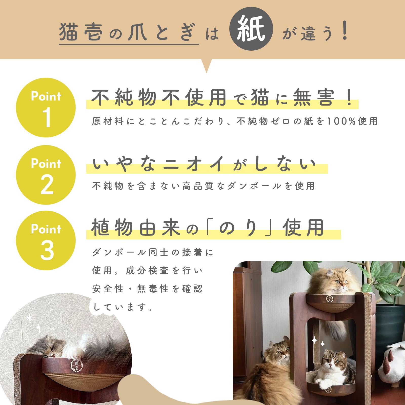 Amazon | 猫壱 爪とぎ バリバリボウルタワーXL ダークブラウン 3個