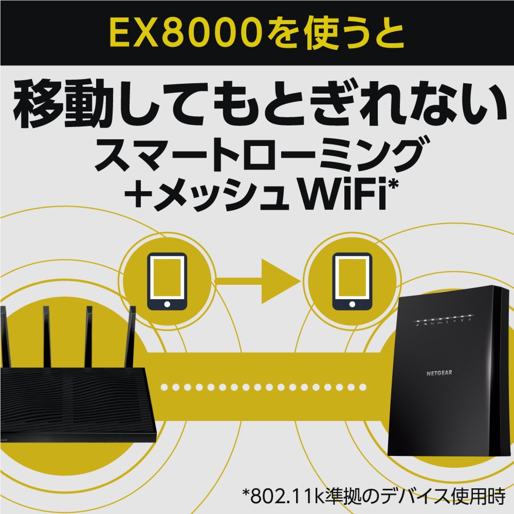 【中古】「非常に良い」NETGEAR メッシュ中継機 エクステンダー 11ac AC3000 トライバンド速度 1733+866+400Mbps 他社ともつながる中継器 EX8000 Amazon.co.jp: 【メーカ生産終了品】NETGEAR メッシュ中継機